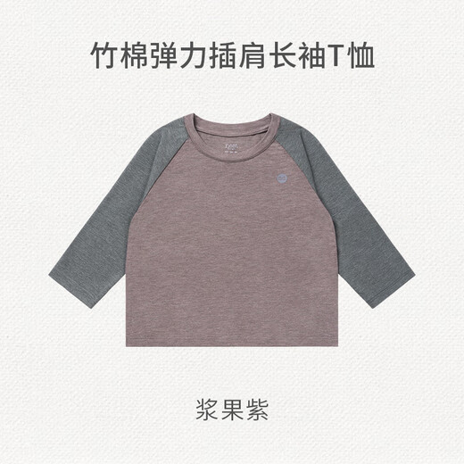 Diseños de nidos para bebés ropa casera para niños de primavera y otoño de primavera y otoño pajama de ragamas y niñas camisetas bayas de algodón de bambú de bambú (camiseta de manga larga delgada) 90 (altura recomendada 80-92cm)