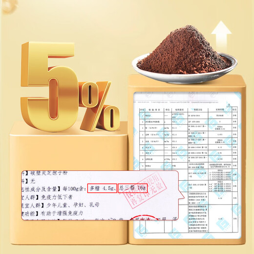Tongrentang Ganoderma Lucidum Espora en polvo Pared rota Ganoderma Lucidum Spore en polvo Fortalecer la inmunidad Suplementos nutricionales postoperatorios para adultos, personas de mediana edad y ancianos 30 bolsas/caja