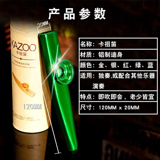 
Proxima Centauri Kazudi Children's Beginning Metal KAZOO Guitar Ukulele Accompaniment Simple and Easy to Learn Musical Instrument Feeding Mosaic Golden