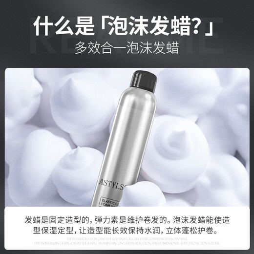 韩方五谷泡沫发蜡弹力护卷摩丝烫卷发喷雾保湿定型蓬松弹力素男女士450ml
