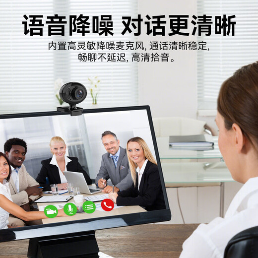摩胜（mosengsm）Q16免驱电脑摄像头台式高清带麦克风台式机笔记本视频考研复试1080P摄影头 1080P 黑色【带麦克风话筒】