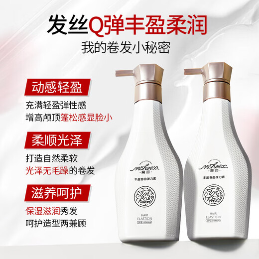 Magic Scent Elastic Curly Hair Moisturizing Perm Care Hair Styling Curl Styling Hair Lotion Fragrance-Free Baby Classic Floral Scent Two bottles of elastin total 560ml