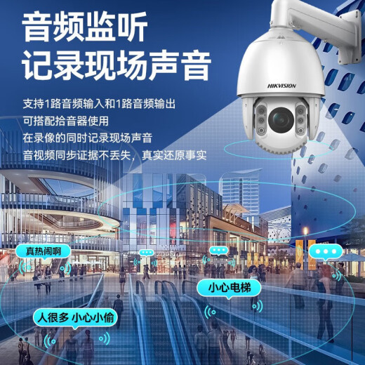 海康威视智能球机摄像头室外智能云台旋转巡航23倍光学变焦6英寸高清红外150米夜视内置玻璃加热+除雾 6寸200万电源供电|DS-2DC6223IW-D