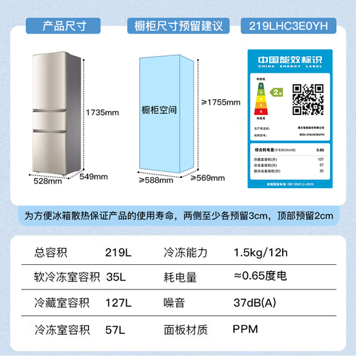 Haier Haier refrigerator three-door air-cooled frost-free direct cooling ultra-thin energy-saving household refrigerator a new level of energy efficiency large capacity net odor trade-in subsidy rental housing small hot-selling gold list 219 liters three-door direct cooling industry hot refrigerator