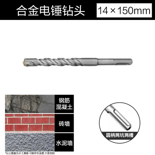 CLCEY威克士WORX冲击钻威克士WU388电锤钻头圆柄SDS方柄混凝土打孔 圆柄12200开槽U型凿