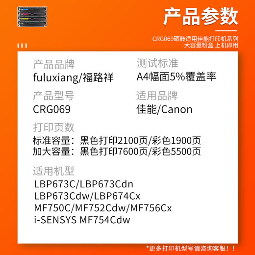 Fuluxiang CRG069 Tonerpatrone für Canon LBP673CDN 674CX Tintenpatrat mf756 750 752CDW754 Pulverpatrone [5500 Seiten/große Kapazität] CRG-069 Printer Blue Toner Pattridge Laser-Drucker-Toner-Tinten-Tinten-Tinten-Tinten-Tinten-Tinten-Tinten-Tinten-Tinten-Tinten-Tinten-Cattridge-Tinten-Tinten-Tinten-Tinten-Cattridge Toner-Toner-Patrotr.
