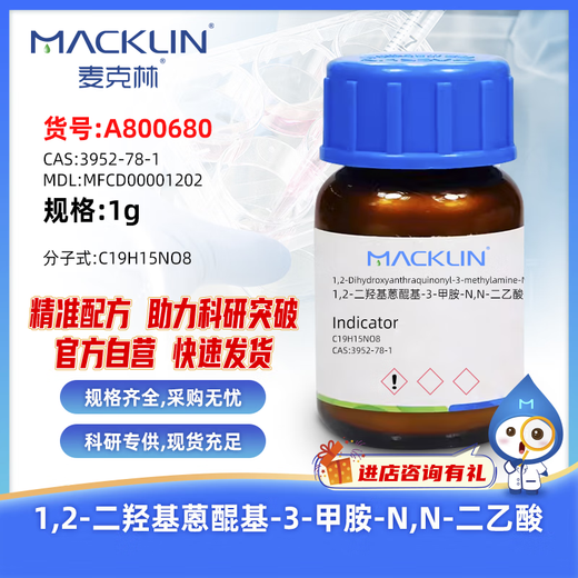 Macklin1,2-dihydroxyanthraquinone-3-methylamine-N,N-diacetic acid CAS 3952-78-1 A800680-1g