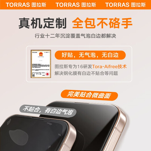 Tulas dust-free warehouse 25 ultra-clear anti-peep film suitable for iphone16pro anti-peep film anti-fall Apple 16pro tempered film anti-fingerprint no black edge mobile phone film iPhone16Pro second piece half price 8K ultra-clear without eye fatigue丨25 top equipped anti-peep film丨over 99% buyer satisfaction
