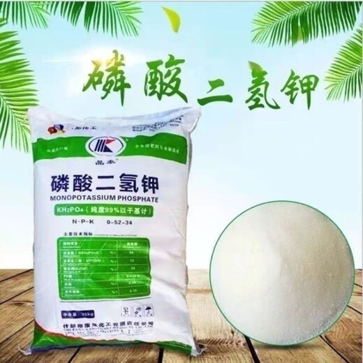 Authentic potassium dihydrogen phosphate agricultural foliar fertilizer potassium fertilizer phosphate fertilizer flower fertilizer flowers, fruit trees, vegetables, corn and wheat universal potassium dihydrogen phosphate 5Jin Jin is equal to 0.5kg