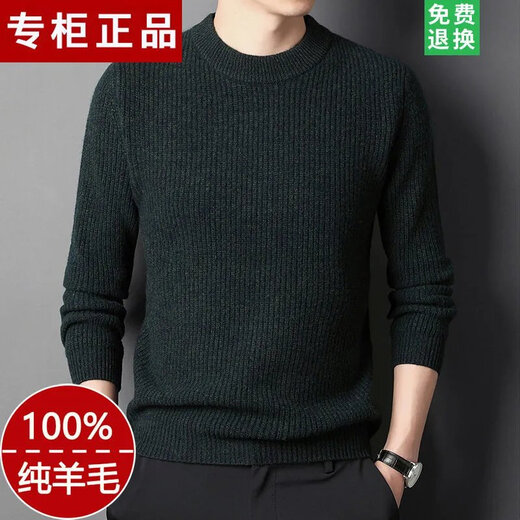 莫代尔官方针织衫男装毛衣冬季打底山毛衣圆领针织衫套头加厚毛衣 12185#花咖旗舰款 XL 175【140-160斤穿】