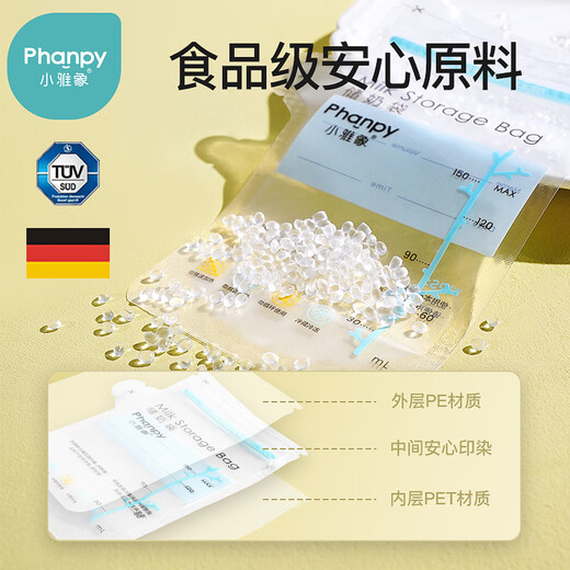 小雅象一次性储奶袋母乳储存袋保鲜袋小容量奶水存奶袋 200ml*100片