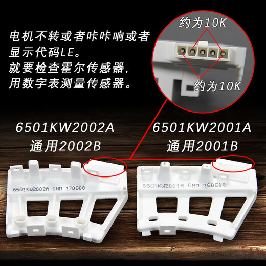 LG drum washing machine DD motor Hall sensor assembly WD-T12235D/A12115D/T12345D LG 2002A Hall sensing (for pulsator)
