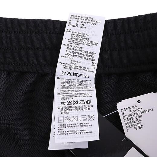 Adidas Men's Pantal