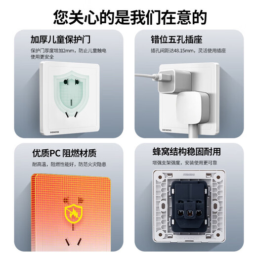 西门子致典系列雅白 开关插座面板电源墙壁插座 家用墙壁暗装86型 斜五孔插座