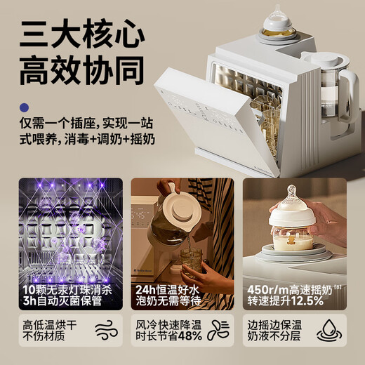 Little White Bear SnowBear UV bottle sterilization cabinet baby milk shaker thermostatic kettle milk foaming machine three-in-one feeding station-5088
