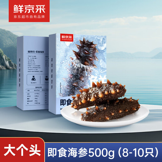 Fresh Jingcai Jingdong Fresh Private Brand Dalian Ready-to-Eat Sea Cucumber 1Jin Jin is equal to 0.5kg, 8-10 pieces, solid content exceeds 75%