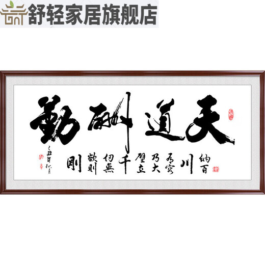 十字绣天道酬勤客厅手工自绣小幅书法字画办公室线绣 棉线12048CM 三股线绣/仅绣字/+工具
