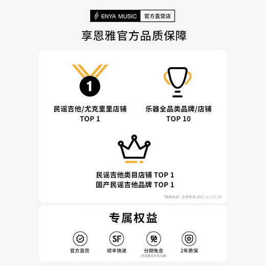 enya恩雅尤克里里 乌克丽丽 面单全单板 初学者女生男 儿童小吉他乐器 23寸 M6 原木色  全单