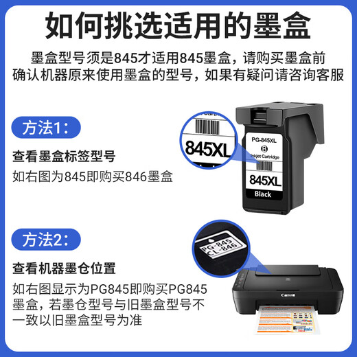 娜塔莉PG845/846适用佳能MG3080/TS3180/TS3480/TS3380/TR4580墨水盒 【连供版带胶塞】约1000页 彩色墨盒-已打孔