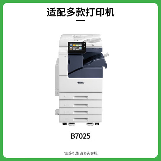 GECUI eignet sich für Fuji Xerox Versalink B7025 B7030 B7035 Tonerpatron