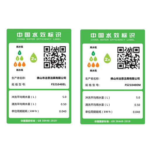 Faensa Light Smart Toilet All-in-one Waterless Toilet Off-Seat Automatic Flushing Seat Heated Small Household Toilet Spot 21040E Foot Feeling Flush Women's Wash 300 Pit Distance