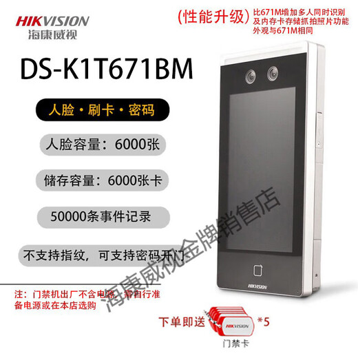 DS-K1T671M/MF Face Access Control Integrierte Maschine Gesichtszugriffskontrolle Integrierte Maschine Hikvision DS-K1T641MF Face Card Swiping Fingerabdruck