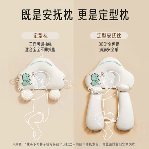 爱宝适婴儿定型枕新生儿安抚枕宝宝防惊跳睡觉U型抱枕 蓝色恐龙S425