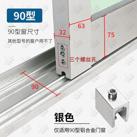 FANCYCHIC90型828窗户限位器儿童安全锁铝合金纱窗固定卡扣门窗防盗 银色 2个价 [90型]轨道限位器