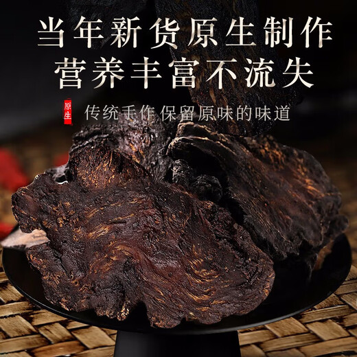 福东海 肉苁蓉100克罐装 内蒙古阿拉善大芸鲜干片 可搭配淫羊藿泡酒料