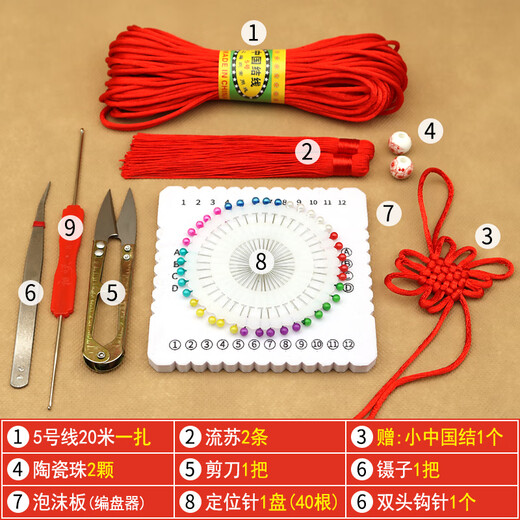 Yuxianhua Chinese knot diy material package No. 5 thread hand-woven cord small Chinese knot package student handicraft class combination novice entry package
