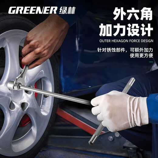 GREENER manual T-shaped socket wrench, multi-functional household T-shaped external hexagonal wrench, automobile and motorcycle repair tool