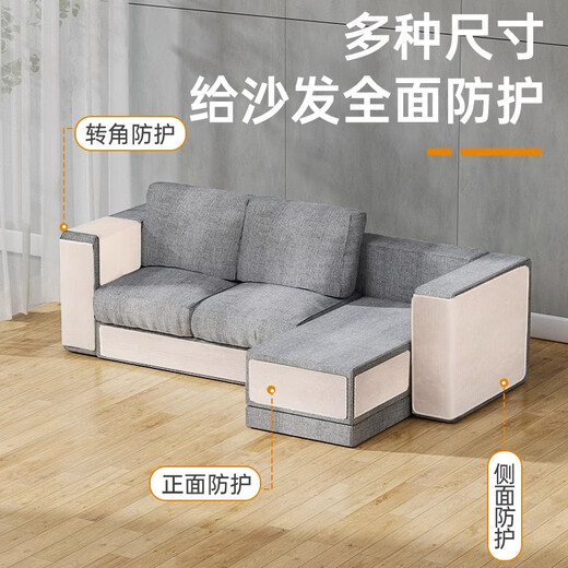 Petchila anti-cat scratch sofa protective cover with cat scratching board, wear-resistant and crumb-free, imitation sisal upholstery cloth, anti-cat claw board on the wall, black cat scratching board size customization, contact customer service