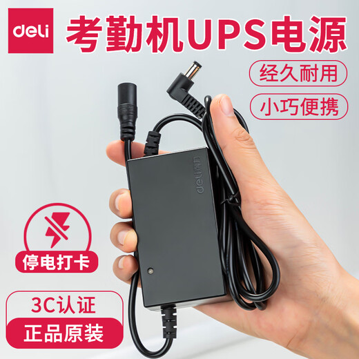 Elidi 13899 Machine de présence Adaptateur électrique 5V2A Adaptateur haute puissance Punch-in Machine Charger After-Sales Special 13899Ups Alimentation sans interruption
