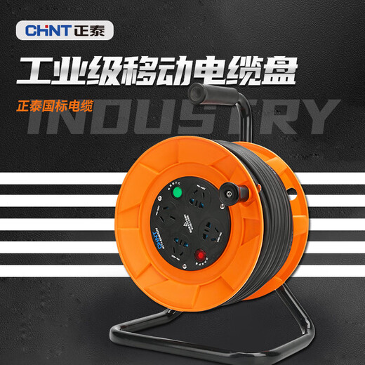 Chint (CHNT) YDDLP-NTY1-S240/220V mobile cable coil reel wire drag reel wire take-up power socket extension cord