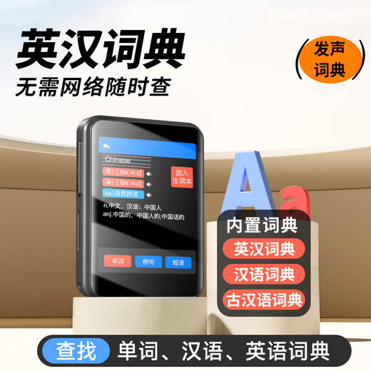 Newman A18 32G mp3/mp4 player lossless music player student dictionary e-book recording external Bluetooth 5.3 listening English listening repeater touch screen