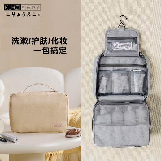 Ke Liang Huizi travel toiletry bag large capacity portable multi-purpose cosmetic bag water-repellent can hang storage bag large beige