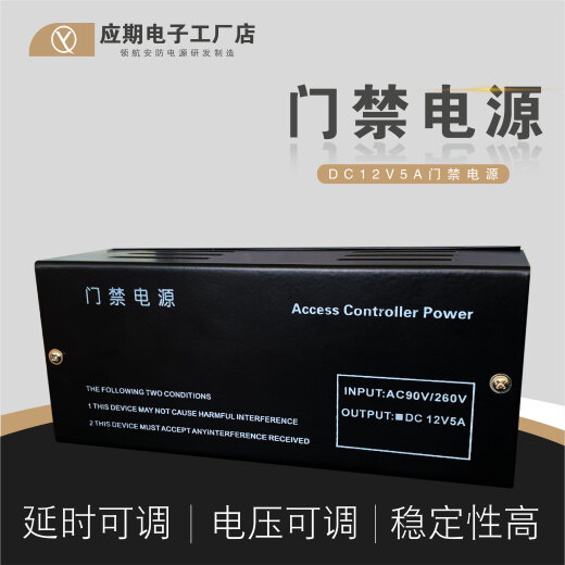 OEMG门禁专用电源12V5A控制器电源门禁锁指纹锁门禁开关电源 灰白色 6636A