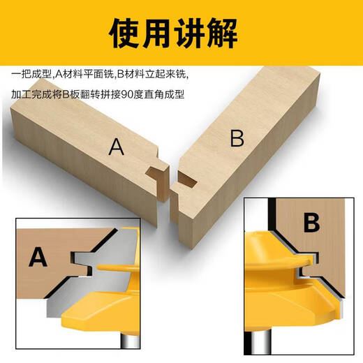 
Woodworking 45-degree mortise cutting machine milling cutter engraving machine alloy knife right angle piecing knife tenon joint tool 12138 recommended to process wood board thickness 95mm127mm engraving