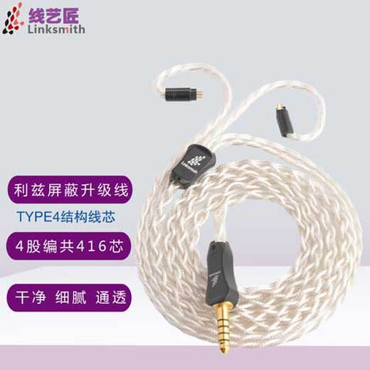 Линия Artisan 416 Core Leeds 4.4 Line Line подходит для Senhai IE300 IE600 SHURE 846 Xielantu Second Generation Line MMCX Line Mmcx/Xielantu/Xielantu Второе поколение/Antherames 3.5mm Elbow