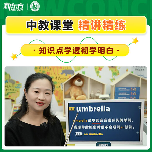 New Oriental New Concept Textbook 1,2 English System Online Class Chinese Teacher + Foreign Teacher + AI Video Class Recording and Broadcasting Class Zero Basic Self-Study 5 Special Courses + 2 Years Begleitendes Learning Camp New Concept 1+2+12 Übungsbücher