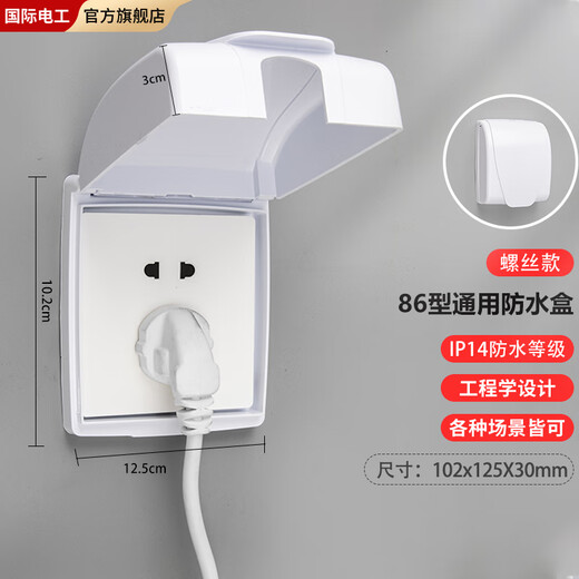 FDD International Electrician Household Switch Socket Waterproof Box Self-adhesive Switch Power Supply Protective Cover Splash-proof Box Bathroom Socket Waterproof Cover White-Screw Type Waterproof Box