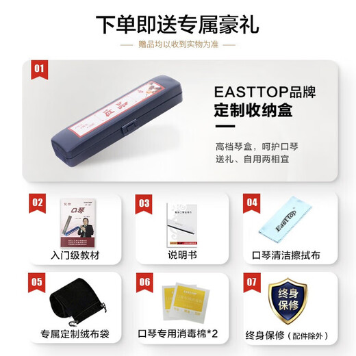 东方鼎（EAST TOP）24孔复音口琴C调 （音位标注）JP24-1黑色