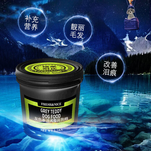 OIMG gray Teddy Poodle special bagged dog food supplies young adult dog beef flavor natural food 3Jin Jin equal to 0.5kg 1500g