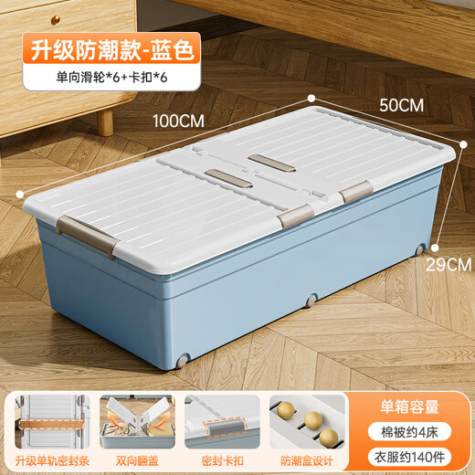 Lijie under-the-bed storage box with wheels, thickened flat storage box, drawer-type household clothes storage artifact, under-the-bed storage box, blue, medium, large, medium, high, 100*50*29cm, one pack