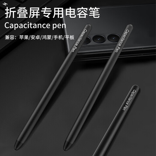 Yswen 适用ipad手写笔华为苹果三星安卓鸿蒙手机平板Capacitance Pen触屏笔铝合金硅胶笔头黑色书写绘面 【黑色通用手写笔】