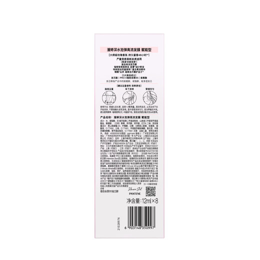 Keuchende Tiefe Wasserblase Rose Duft stark und anti gebrochenes Haarmaske Elastizität und hell 12 ml*8 Reparatur Conditioner Dritte Generation