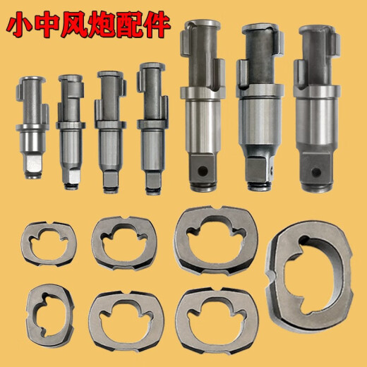 Kleine Windkanonenzubehör Frontspindel Hit Block Swing Block Impact Hammer Block Schlaganonse Pneumatische Schraubenschlüssel Windkanonenzubehör Sammlung 3880 kleine Windkanonenwelle 1/2 Zoll