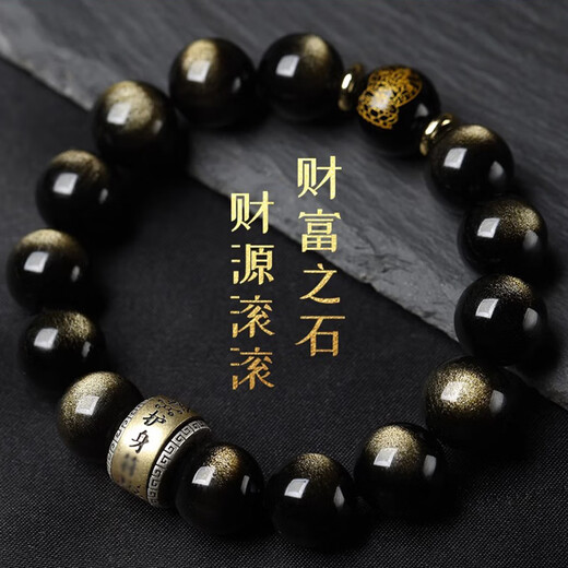 Aitkel Gold Obsidian Bracelet for Men and Women in the Year of the Zodiac Obsidian Amulet Bracelet to Transfer Wealth and Zodiac Patron Saint New Year Gift to the Great Sun Tathagata Sheep/Monkey-Amulet 12mm Bead Diameter Suitable for Domineering Boys