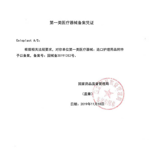 康乐保Brava造口防漏可塑防漏贴环12030 12042密封圈造口护理用品附件 【升级小白环】12045【一盒10个】4.2mm