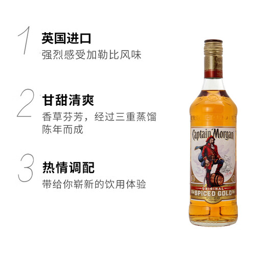 马爹利摩根欧德船长黑白朗姆调酒配制酒英国原装原瓶进口洋酒节日送礼品 700mL 6瓶 金朗姆酒